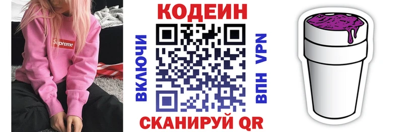 блэк спрут как зайти  Каменск-Уральский  Кодеин Purple Drank 